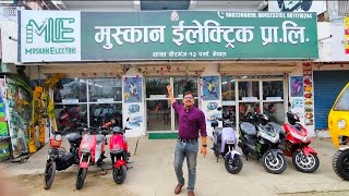 Muskan Electric ElectricElectric RickshawElectric ScooterElectric Rickshaw Showroom in Birgunj [upl. by Riamo]