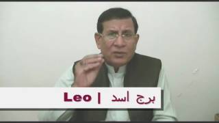 Weekly Urdu Horoscope from 15th to 21st August 2016 Part 2 [upl. by Medarda]