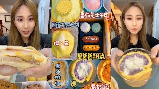 Asmr Crepe Cake Roll Cake MochiMini Cream CakeContainer CakePuffEating Cream Cake🍰 Mukbang [upl. by Strickman]