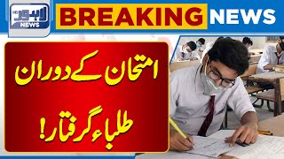 Students Arrested During the Exam  Lahore News HD [upl. by Yehus]