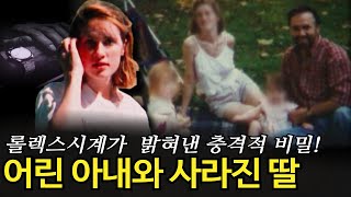 돈많은 영국 이민자 부부의 비밀 I 신분이 3개였던 남자의 충격적인 과거는 [upl. by Gelhar]