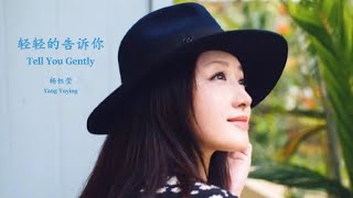 Yang Yuying  Qing Qing De Gao Su Ni Lyrics Translation  Pinyin 杨钰莹  轻轻的告诉你【中英文歌词】 [upl. by Rayburn652]