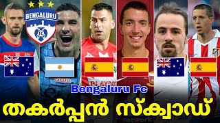 സൂപ്പർ വിദേശികളുമായി ബംഗളുരു ll Bengaluru Fc Foreign Players ISL Season 202425 [upl. by Ingamar]