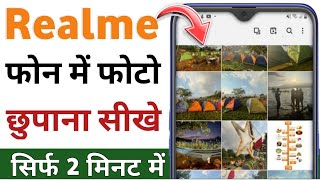 Realme Mobile me Photo hide kaise kare  Mobile me Photo kaise chupaye  Photo amp Video on Realme [upl. by Masry884]