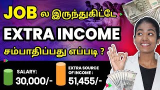 How to Earn Extra Income with Job  Extra Passive Income Ideas  Secondary Income Ideas in Tamil [upl. by Laughlin626]