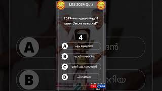 2023ലെ എഴുത്തച്ഛൻ പുരസ്കാരം ജേതാവ് keralapsc Smart Tips and Tricks PSC SmartTipsandTricksPSC [upl. by Rubliw]