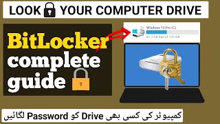 how to lock computer drive  computer drive ko lock kaise kare [upl. by Ardien]