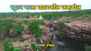 खुटन नाला वाटरफॉल कसडोल।।Khutan Nala Waterfall Kasdol 2024।। [upl. by Berti]