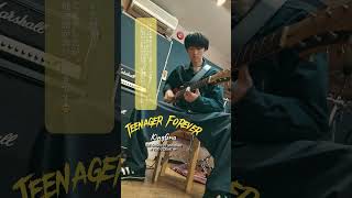 永遠の10代や teenagerforever kinggnu guitar [upl. by Retsub459]