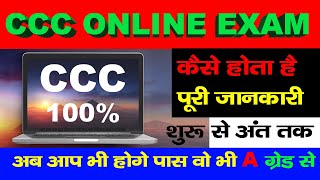 Nielit CCC Course Apply Online 2023  Introduction to Computer CCC cccexampreparation [upl. by Ahtimat14]