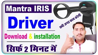 Mantra iris driver download  Mantra iris scanner installation  mantra iris device installation [upl. by Barrett829]