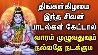 BEST SHIVA PERUMAL TAMIL DEVOTIONAL SONGS  Lord Sivan Songs  Lord Sivan Tamil Devotional Songs [upl. by Eirrak]