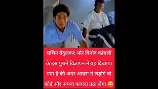 Sachin Tendulkar Vinod Kambli Friendship  Vinod Kambli Latest Video  Vinod Kambli 1st Video [upl. by Addiego]