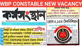 WBP Constable Exam Date 2024  WBP SI Exam Date  RPF Constable Exam Date 2024  wbp rpf [upl. by Lledo]