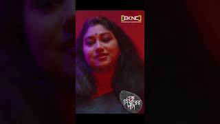 মুখ ফেরানো অধিকারে বারে বারে আওয়াজ তুলে  Full song httpsyoutubedvasL3ic3Jo [upl. by Navoj986]