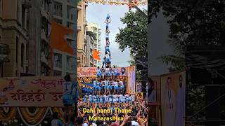 Dahi handi Thane Maharashtra Jai Jawan pathak 🏆viralshorttrendingyoutube [upl. by Herbie]