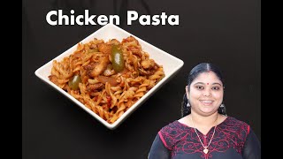 Chicken Pasta [upl. by Leoj]