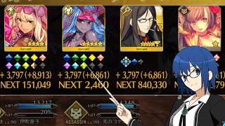 【FGO】New QoL Update Bond Exp till next Level [upl. by Ennaeirb668]