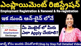 EMPLOYMENT EXCHANGE REGISTRATION2024 తెలుగులోఎంప్లాయిమెంట్ రిజిస్ట్రేషన్ Online ఎలా చేయాలిupdate [upl. by Elrem5]