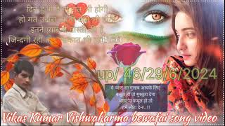 Hindi song bewafai [upl. by Sou665]