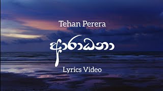 Unuhuma 2 Husmath Unui  Tehan Perera  Lyrics​ Video  ආරාධනා  Aradhana  උණුහුම 2  Lyrics​ Com [upl. by Sardse]