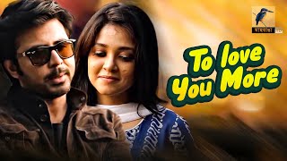 To love You More  Afran Nisho Sharlin Farzana  Bangla Telefilm  Maasranga TV  2020 [upl. by Kopp677]