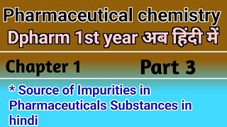 Source of Impurities in Pharmaceuticals substances  Dpharm 1st year Chemistry in hindi [upl. by Oleusnoc]