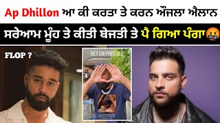 Karan Aujla Starts🔥 AP Dhillon Old Money Hit Or Flop  Sunny Malton Controversy [upl. by Anelhtac]