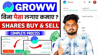 Groww App Kaise Use Kare  Groww App Full Demo  How To Use Groww App  Groww App Invest Kaise Kare [upl. by Maridel10]