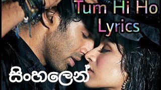 Tum Hi Ho Lyrics in Sinhala  තුම් හි හෝ සිංහල lyrics [upl. by Barnebas657]