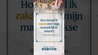 Hoe betaal ik zakāt over mijn maandelijkse salaris — Shaykh Ṣāliḥ alFawzān [upl. by Licha]