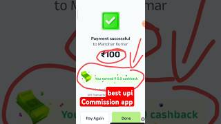 money transfer best commission app best upi Commission app upi upindia24 supermoney [upl. by Jillene]