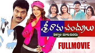 Sriramachandrulu Telugu Comedy Movie  Rajendra Prasad  Rambha  TFC Movies [upl. by Astrahan]