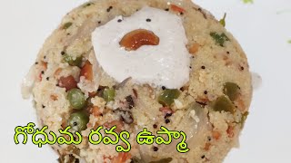 Wheat Rava Upma recipeగోధుమ రవ్వ ఉప్మా in teluguWheat flour upmaHow to make wheat flour upma [upl. by Ellenrahs]