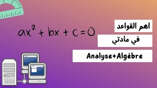 اهم الرموز الرياضية مادتي Analyse Algébre لطلبة السنة اولى info tronc commun St Math Physics [upl. by Airdnazxela748]