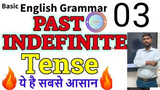 Past Indefinite TenseInterrogative Sentence part 3englishgrammareducationpastindefinitetense [upl. by Yessac]