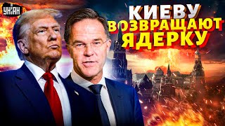 Это решение США РАЗОРВАЛО Кремль в клочья России КРАНТЫ  Киеву возвращают ядерку [upl. by Rehpotsyrk]