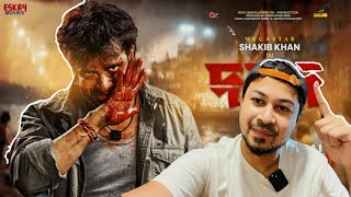 দরদ সিনেমা নিয়ে দর্শক এ কী বললো 😱❤️  Public Reaction on Dorod Movie  Megastar Shakib Khan [upl. by Bergstein]