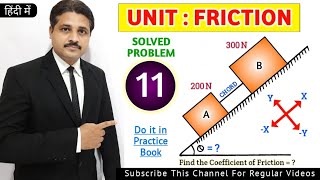 FRICTION SOLVED PROBLEMS IN ENGINEERING MECHANICS IN HINDI LECTURE 11 TIKLESACADEMYOFMATHS [upl. by Marta]