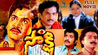 SAKSHI  TELUGU FULL MOVIE  RAJENDRA PRASAD  CHANDRA MOHAN  JAYASUDHA  TELUGU CINE CAFE [upl. by Dempsey]