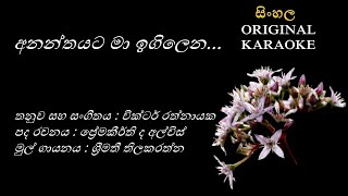 Ananthayata Ma Igilena  අනන්තයට මා ඉගිලෙන  KARAOKE  Shreemathi ThilakarathnaVictor Rathnayaka [upl. by Gnod]