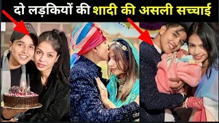 दो लड़कियों की शादी की असली सच्चाई 😱 Rishabh Khan amp Sahina Khan LovestoryMarriagechotanawab [upl. by Nnairda192]