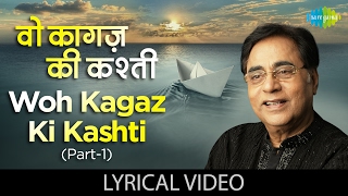 Woh Kagaz Ki KashtiPart 1 with lyrics  वो कागज़ की कश्ती भाग १ गाने के बोल  Aaj [upl. by Nelav]