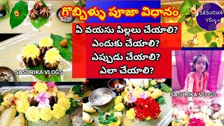 Gobbillu Pooja Vidhanam  Gobbi Gouri Pooja  Gobbemma Pooja Procedure  గొబ్బిళ్ళ పూజ ఎలా చేయాలి [upl. by Urson]