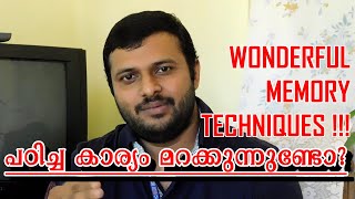 Wonderful memory techniques explained in Malayalam Beat your exam with confidence [upl. by Siduhey]