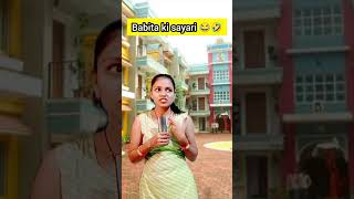 Babita ji ki sayari 😂🤣 shorts comedy tmkoc dayajethalalcomedy fun ytshorts [upl. by Waiter]