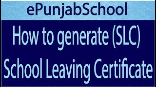 How to issue SLC school leaving certificate on ePunjabSchool portal [upl. by Fawcett]