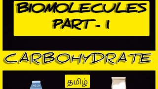 BIOMOLECULES SERIES  PART1 CARBOHYDRATE  NEET  CHEMISTRY  TAMIL [upl. by Whitson]