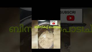 Arrowroot biscuit gulb jam gulabjamun recipe amma viral shorts tastyrecipes [upl. by Leon]