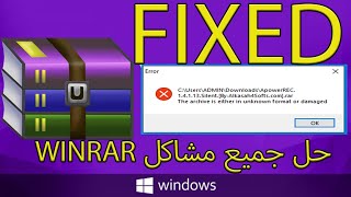 حل مشكلة Fixed The Archive Is Either In Unknown Format or Damaged [upl. by Leiso]